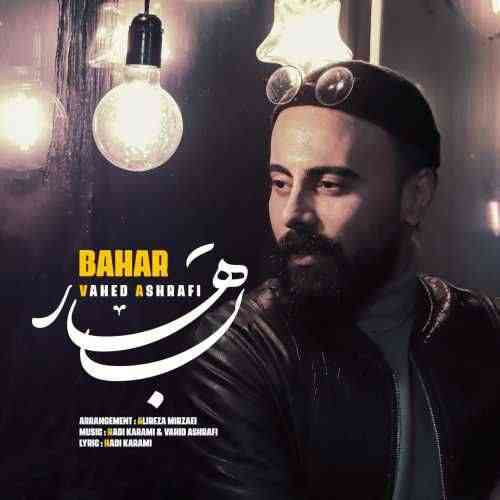 وحید اشرفی باهار